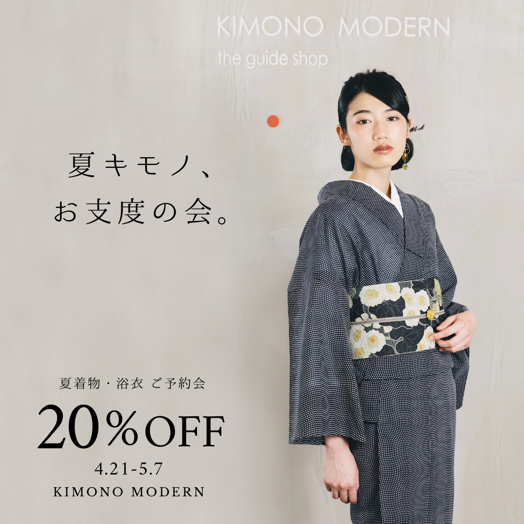 2023/4/21-5/7 夏キモノ＆浴衣、夏のお支度展@東京店 - WITH THE MODERN