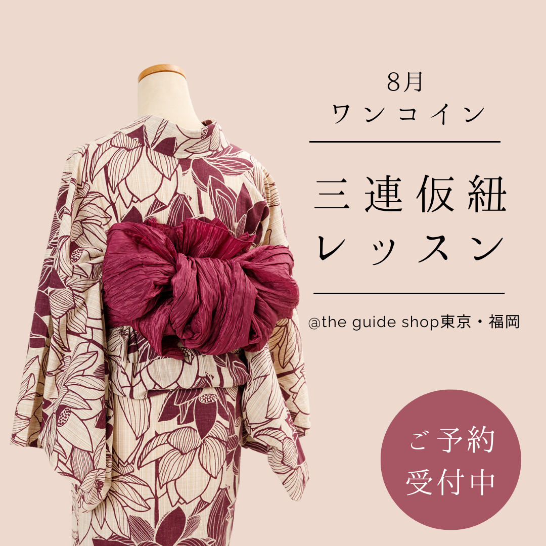 着物・浴衣-和モダンでシンプルな海外発キモノブランド・お洒落なレンタル着物も KIMONO MODERN