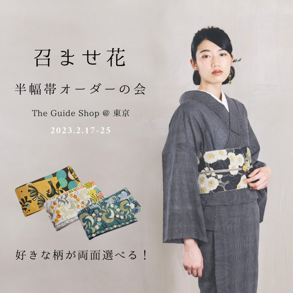 Kimono modern 半幅帯 | hartwellspremium.com